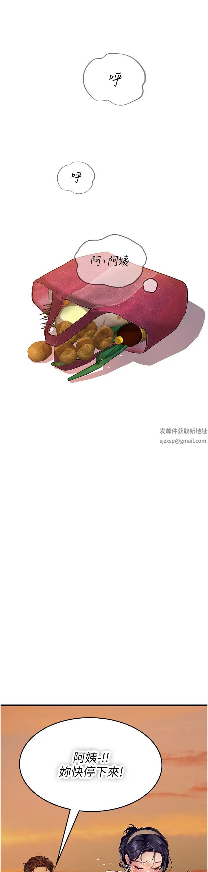 海女實習生第81話-揭開彼此的真心