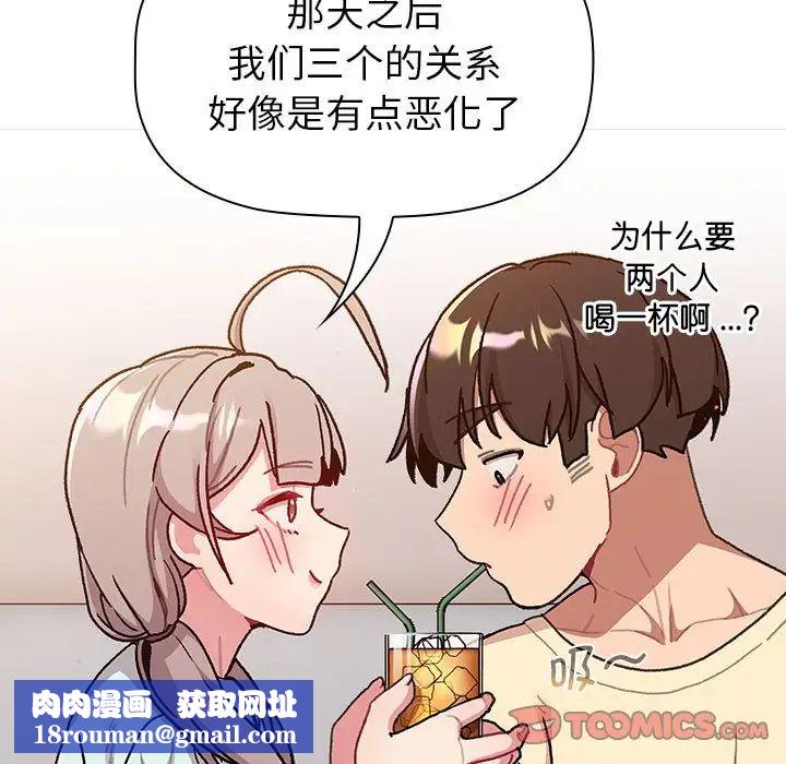 分组换换爱第96话