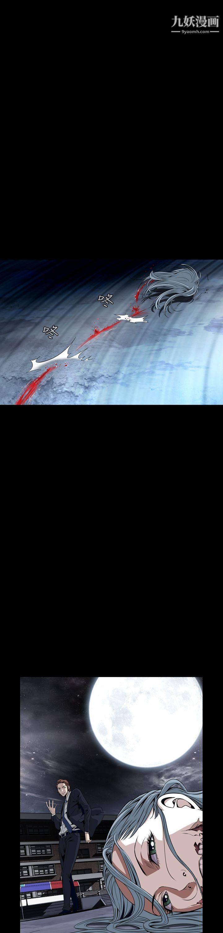 恶梦第7话