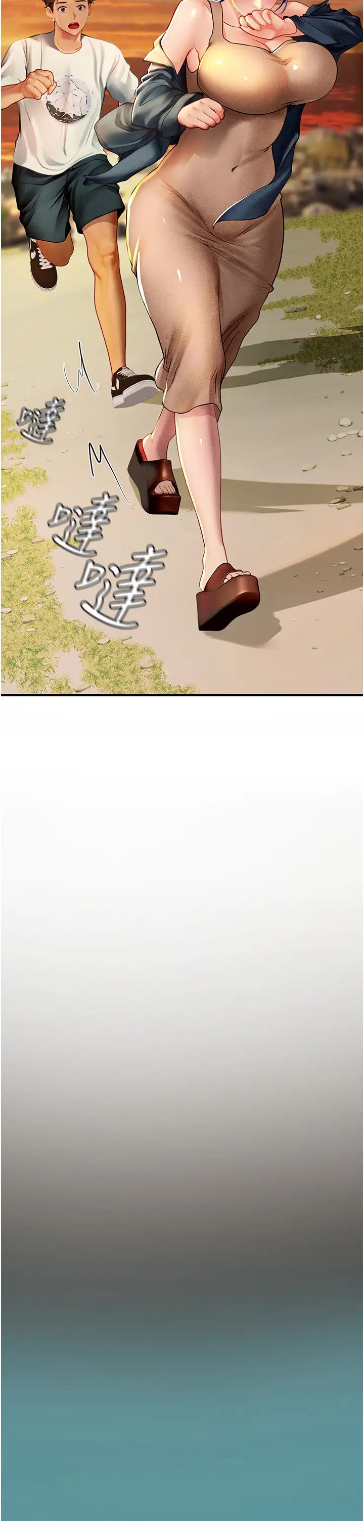 海女實習生第81話-揭開彼此的真心