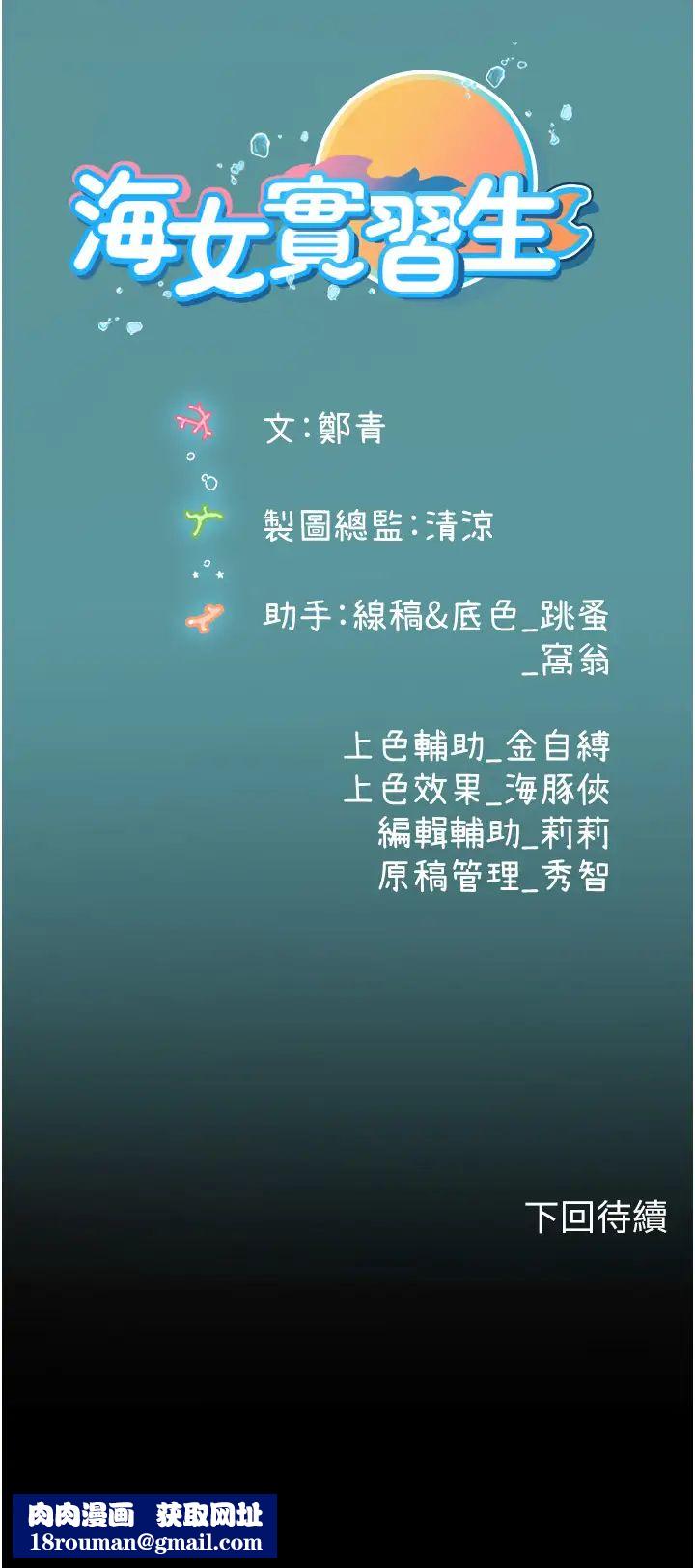 海女實習生第81話-揭開彼此的真心