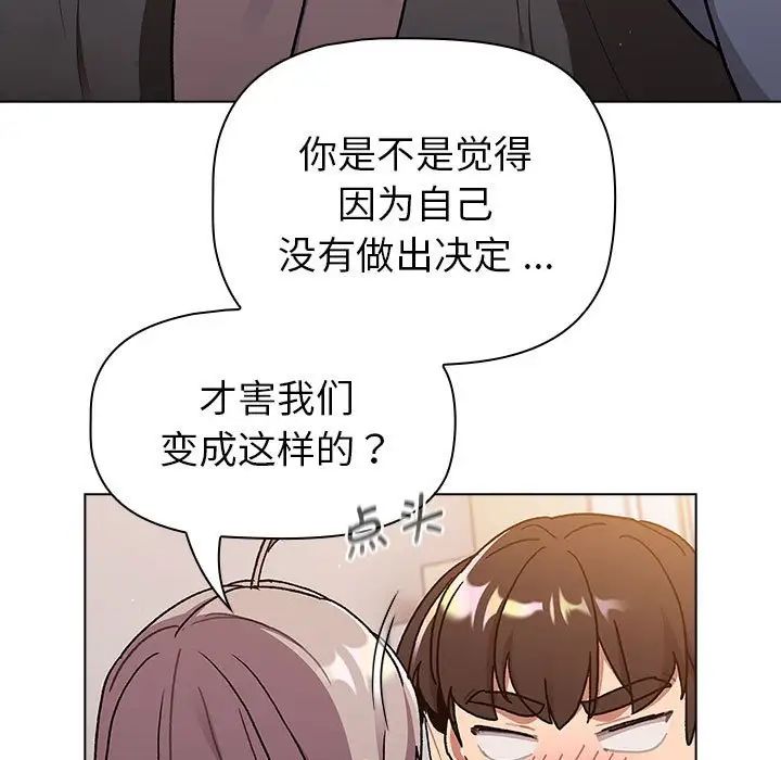 分组换换爱第96话