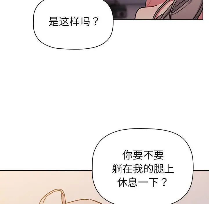 分組換換愛第96話