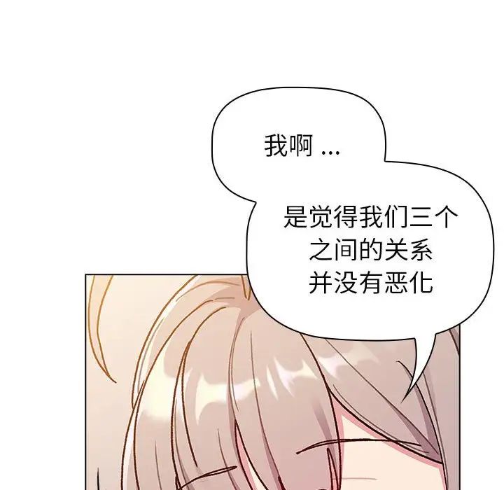 分组换换爱第96话