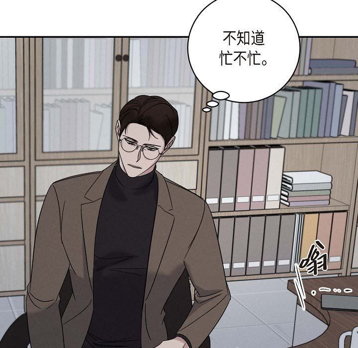 LoseYourTouch第27話