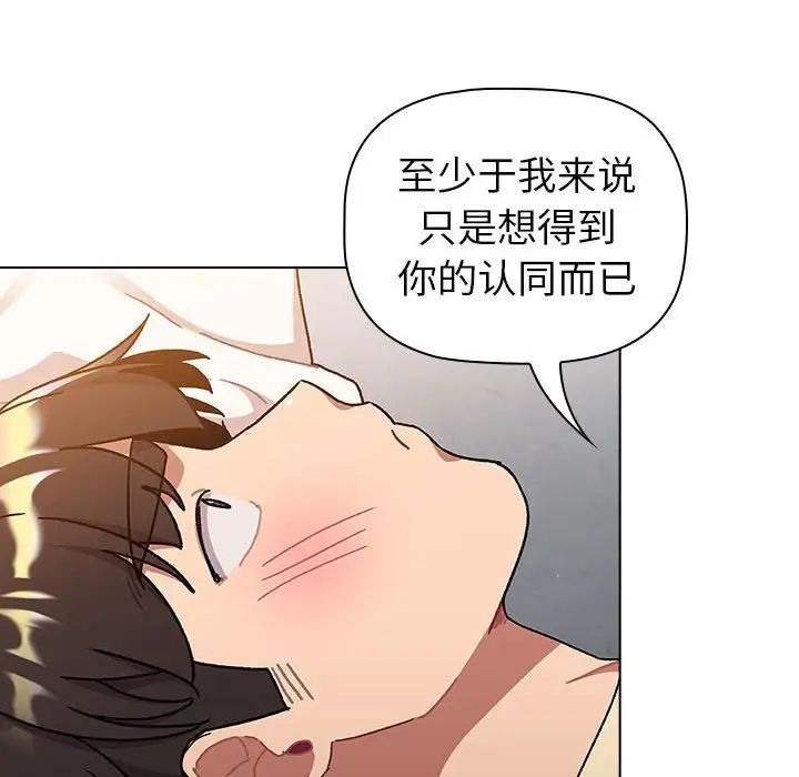 分组换换爱第96话