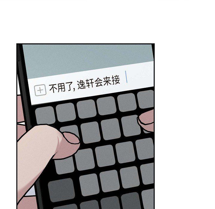 LoseYourTouch第27话