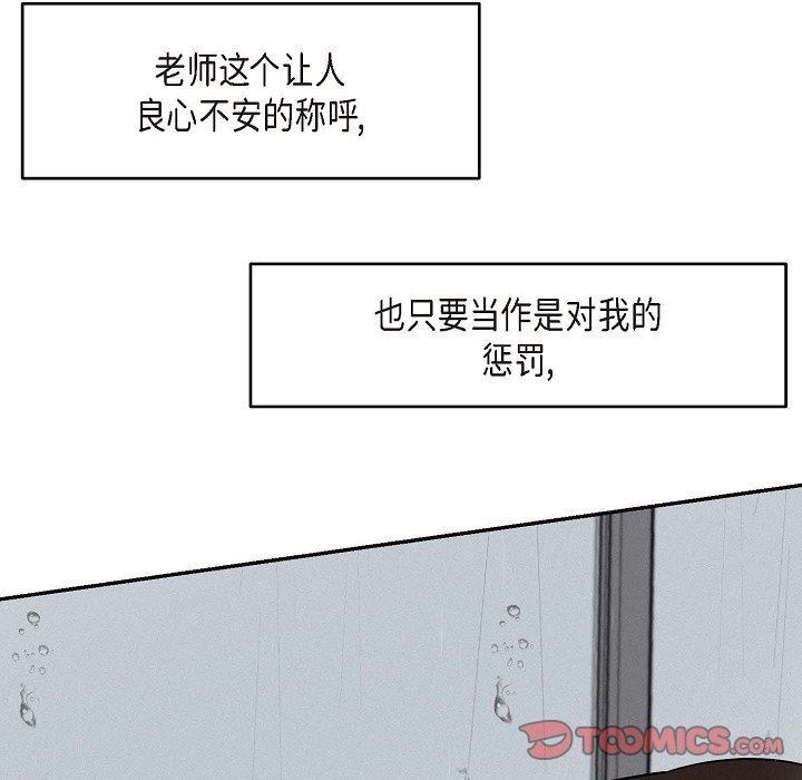 LoseYourTouch第27话