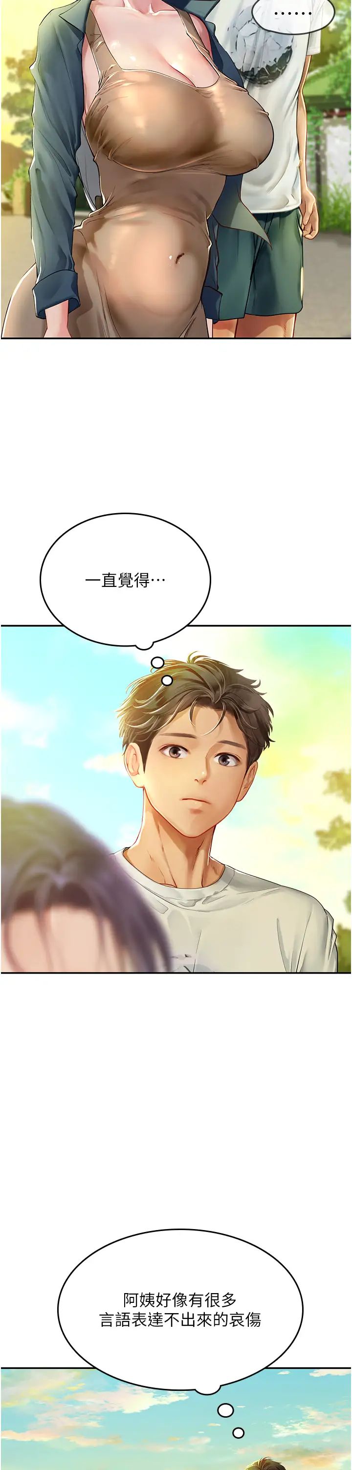 海女實習生第82話-馬上讓妳熱起來