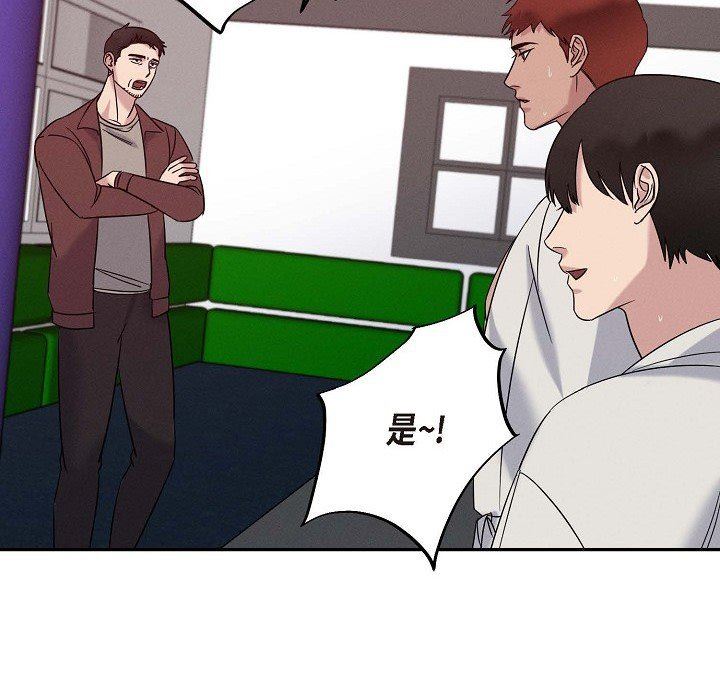 LoseYourTouch第27话