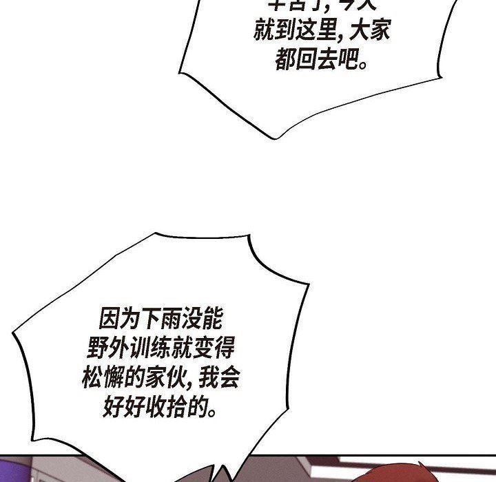 LoseYourTouch第27話