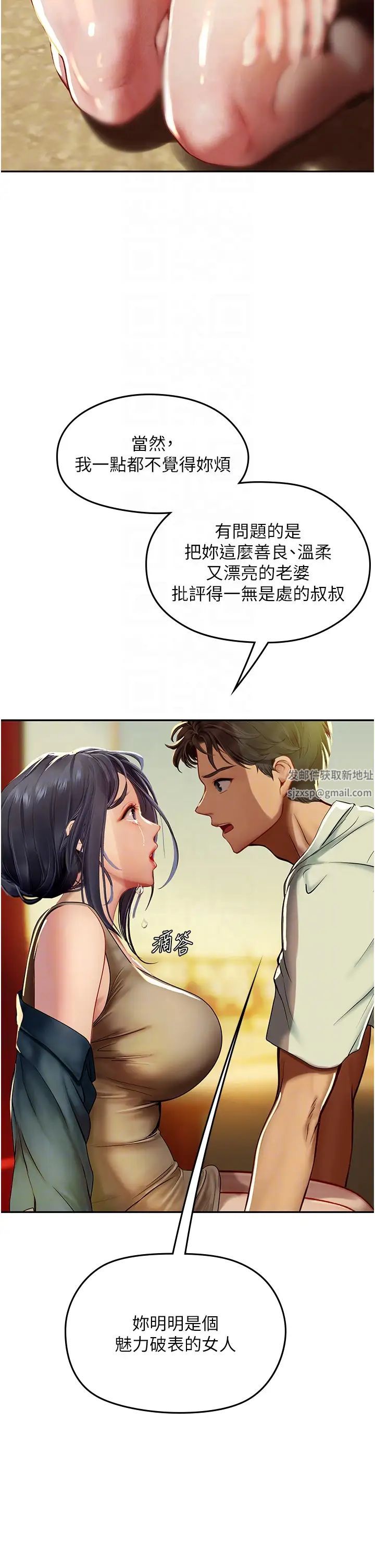 海女實習生第82話-馬上讓妳熱起來