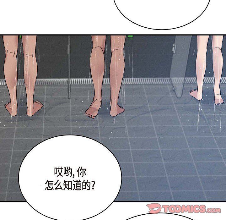 LoseYourTouch第27话