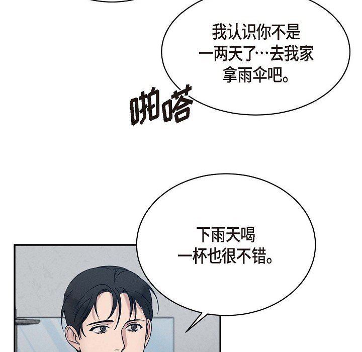 LoseYourTouch第27话