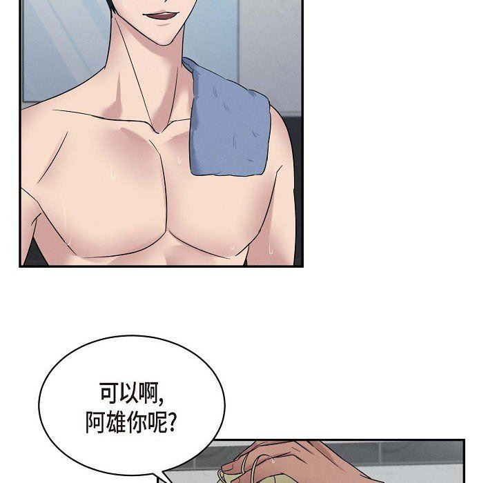 LoseYourTouch第27話