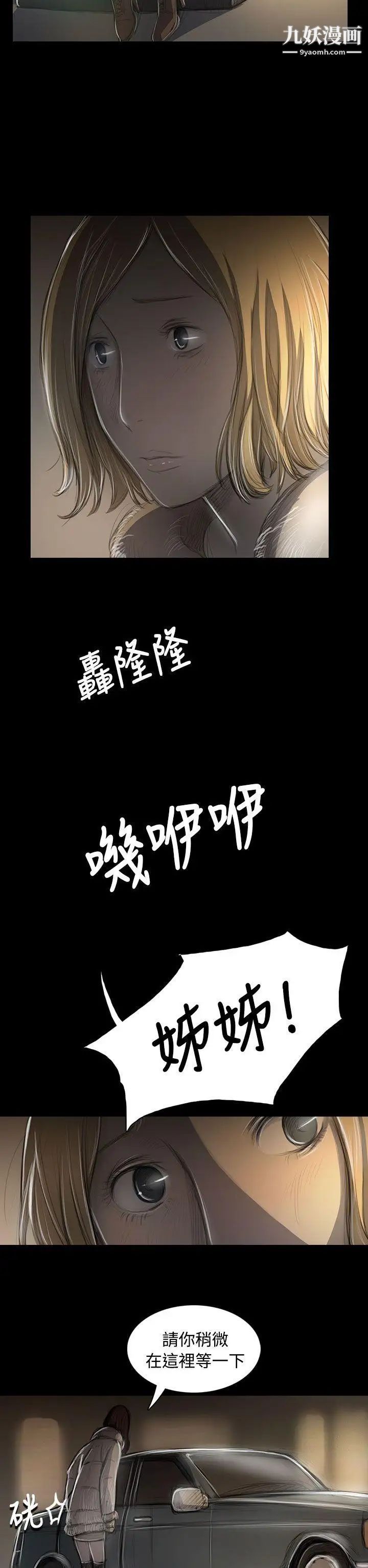 姊姊:莲第43话