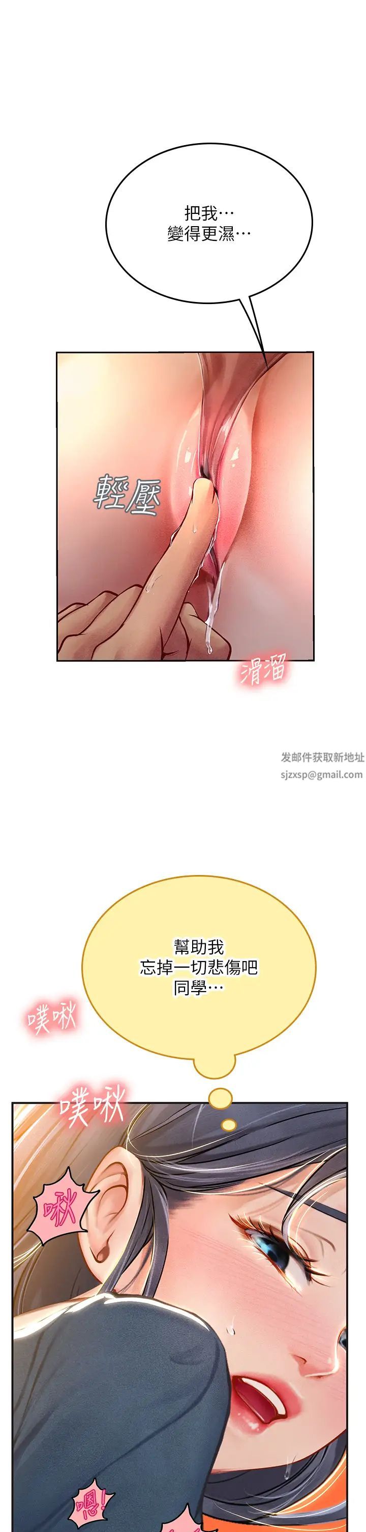 海女实习生第82话-马上让妳热起来