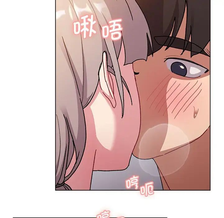 分组换换爱第96话