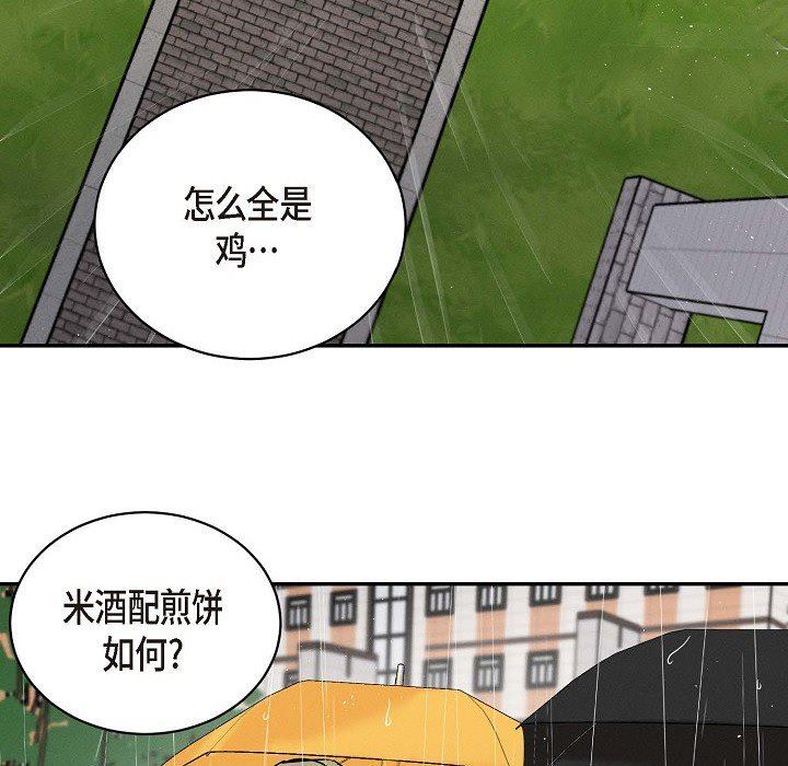 LoseYourTouch第27話