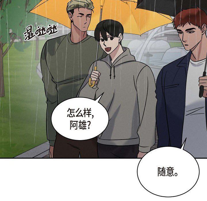 LoseYourTouch第27话