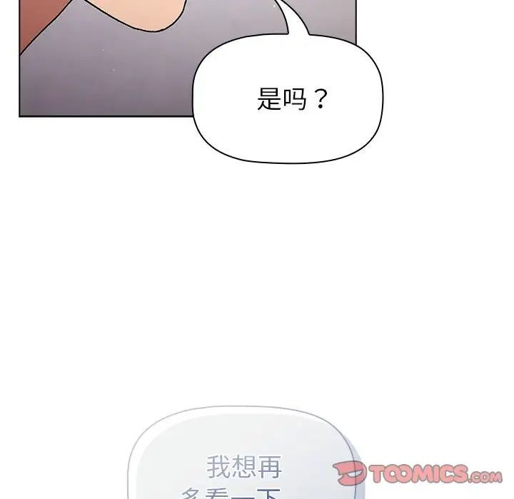 分组换换爱第96话