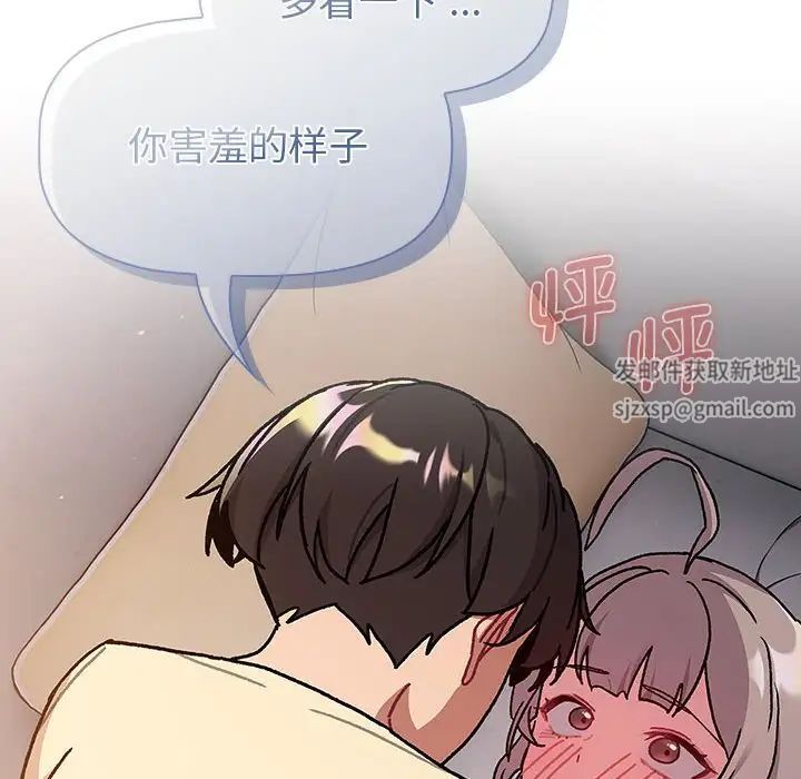 分组换换爱第96话