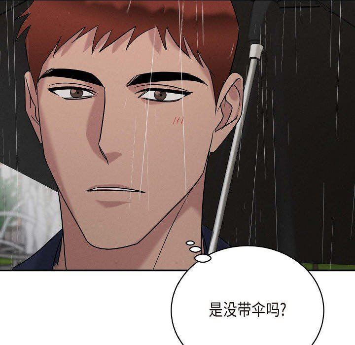 LoseYourTouch第27话