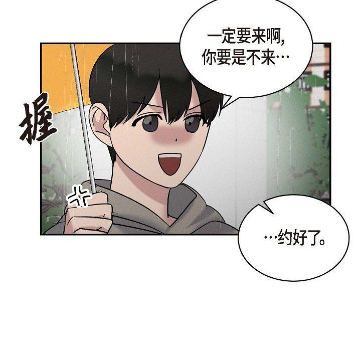 LoseYourTouch第27话
