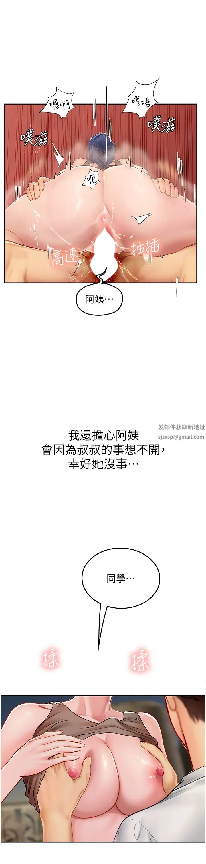 海女实习生第83话-满脑子隻有同学的大老二