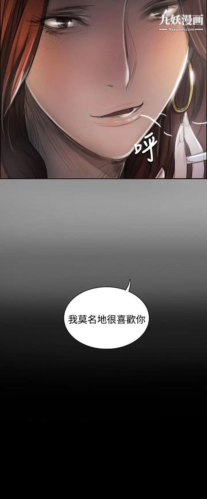 姊姊:莲第43话