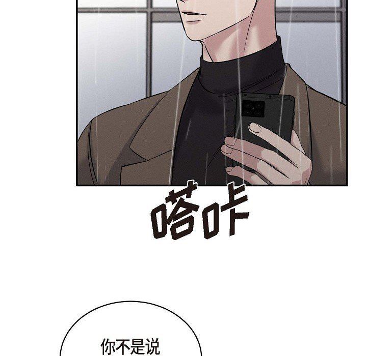 LoseYourTouch第27話