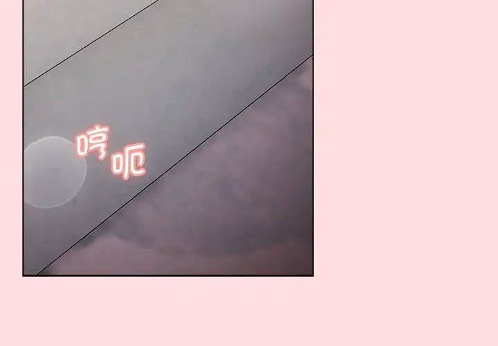 分组换换爱第97话