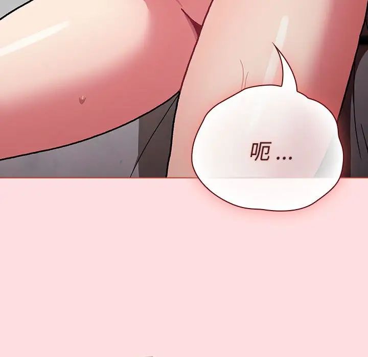 分組換換愛第97話