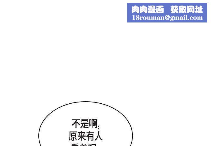 LoseYourTouch第28话