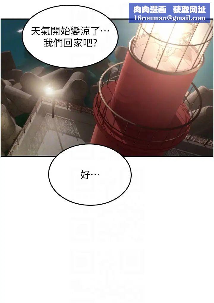 海女實習生第83話-滿腦子隻有同學的大老二