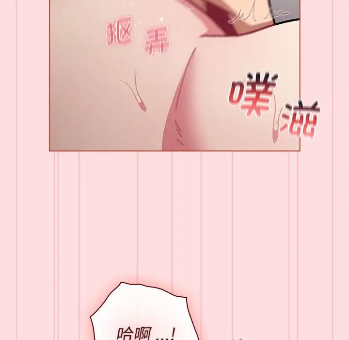 分組換換愛第97話