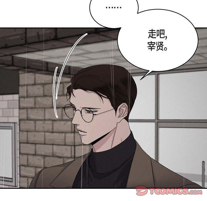 LoseYourTouch第28话