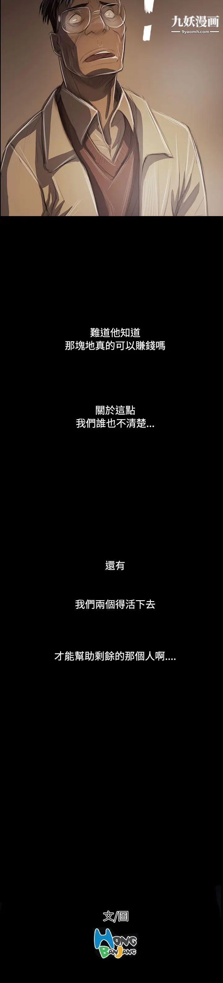 姊姊:莲第43话