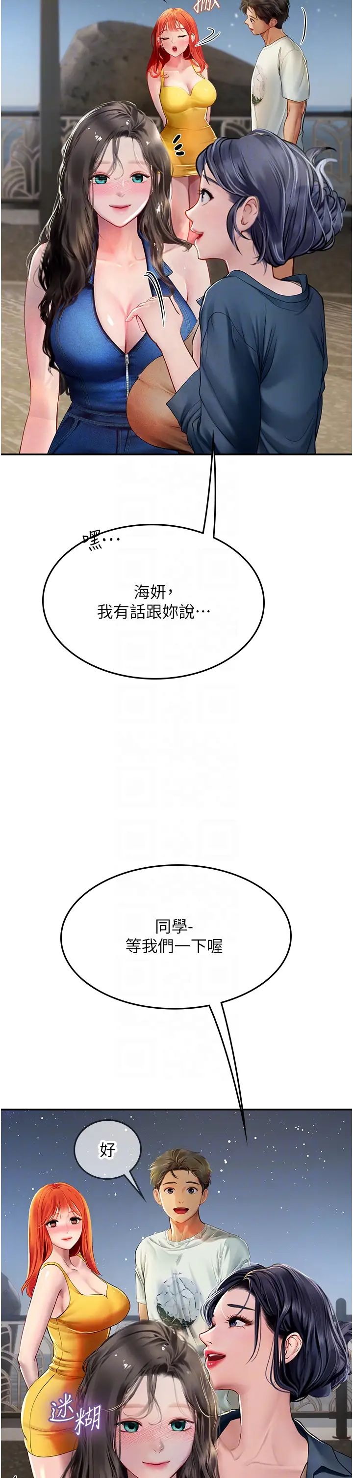 海女实习生第83话-满脑子隻有同学的大老二