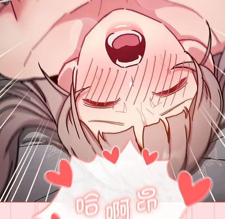 分組換換愛第97話