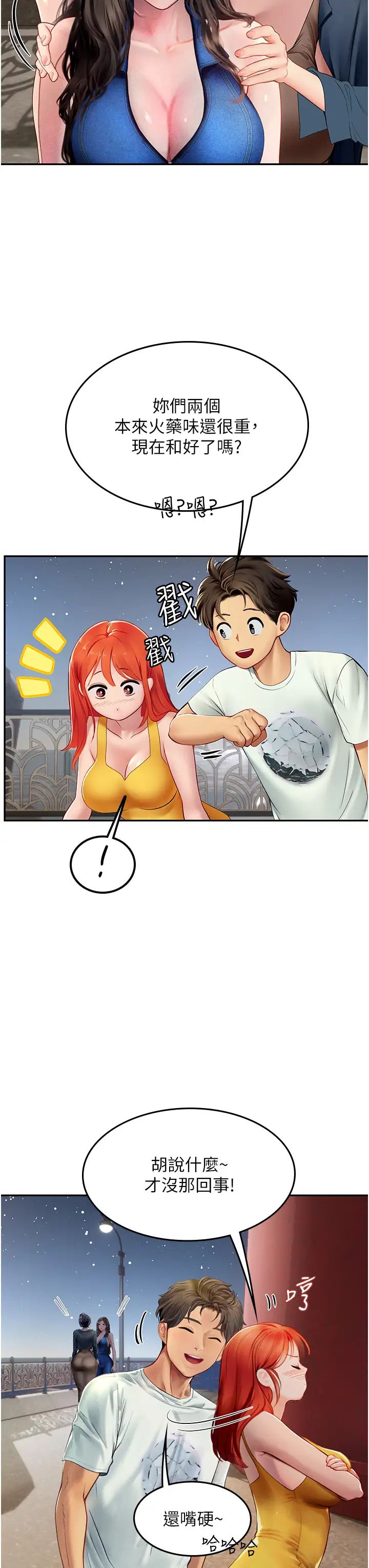 海女实习生第83话-满脑子隻有同学的大老二