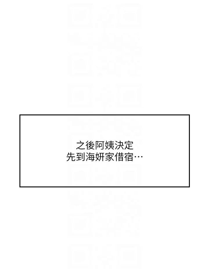 海女实习生第83话-满脑子隻有同学的大老二