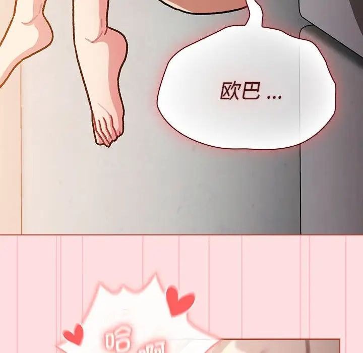 分组换换爱第97话