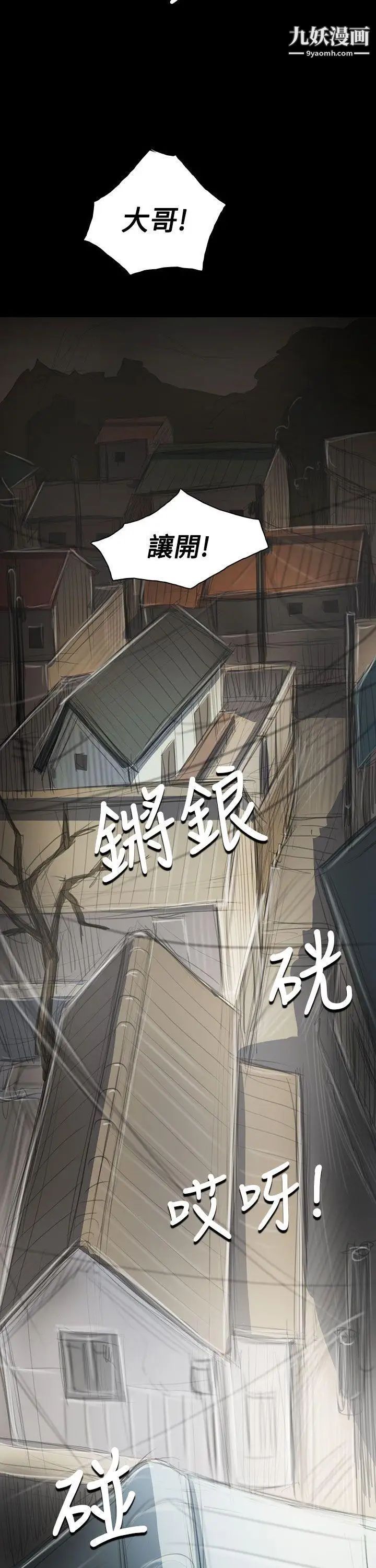 姊姊:莲第44话