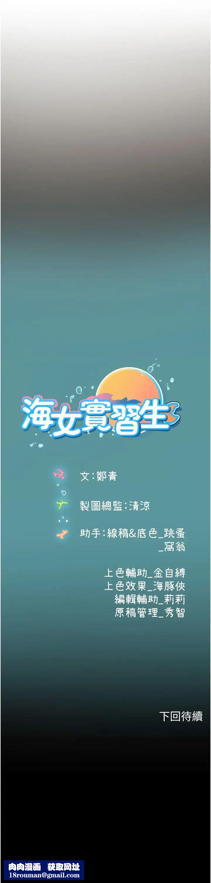 海女实习生第83话-满脑子隻有同学的大老二