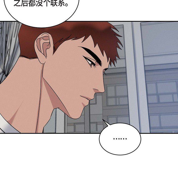 LoseYourTouch第28话