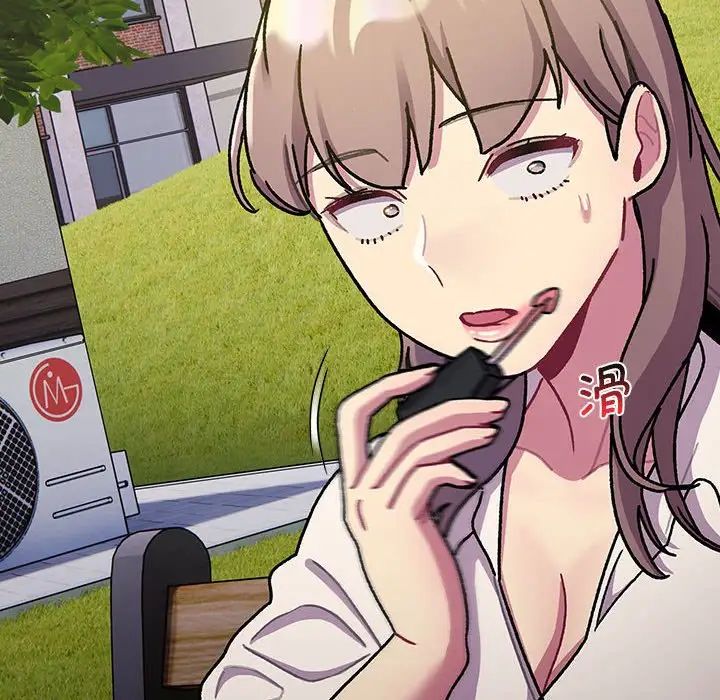 分組換換愛第97話