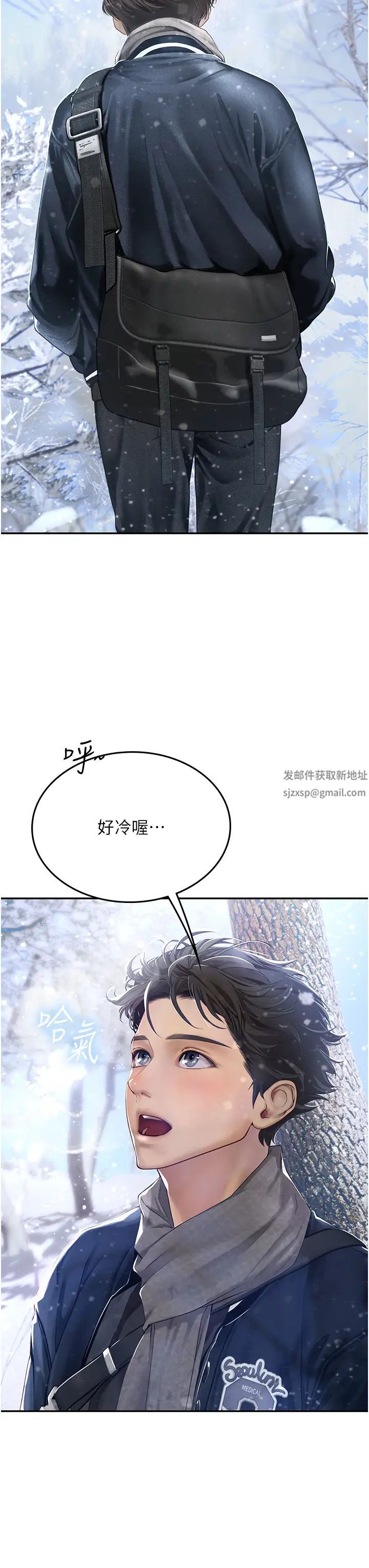 海女實習生第84話-光浩哥要走瞭?