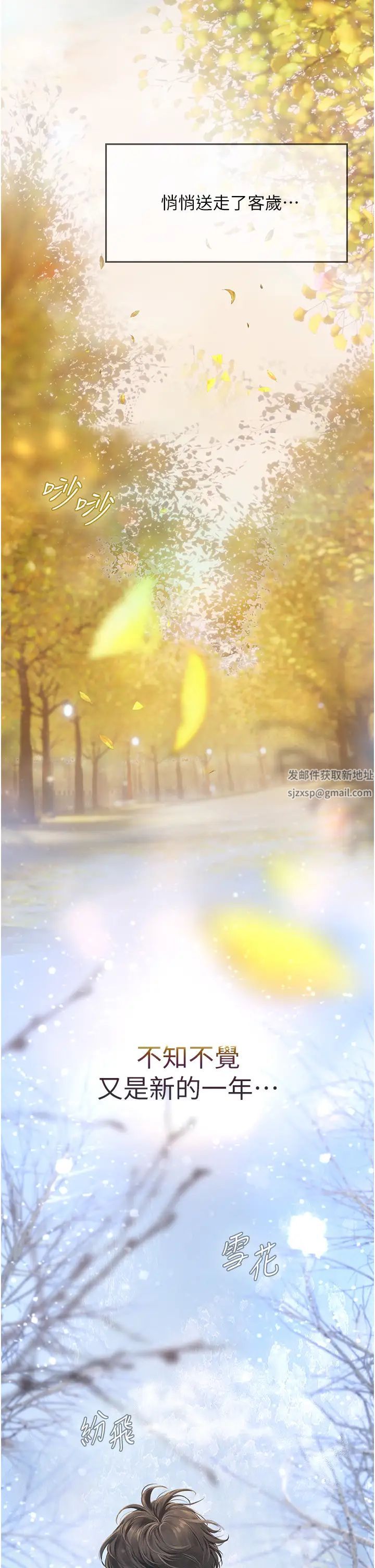 海女实习生第84话-光浩哥要走瞭?