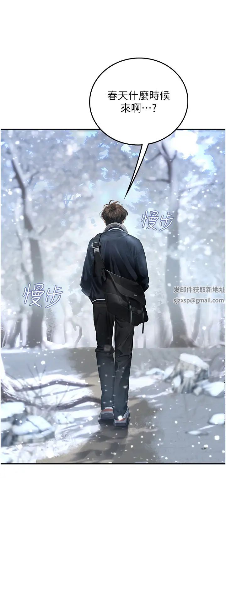 海女實習生第84話-光浩哥要走瞭?